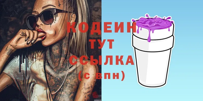 где найти наркотики  Куровское  Кодеин Purple Drank 