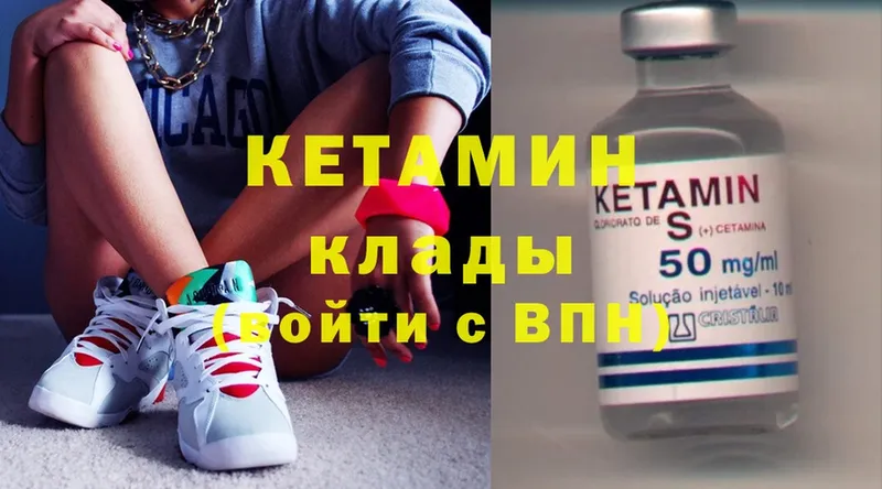 закладки  Куровское  КЕТАМИН ketamine 