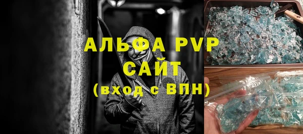 ALPHA PVP Бугульма