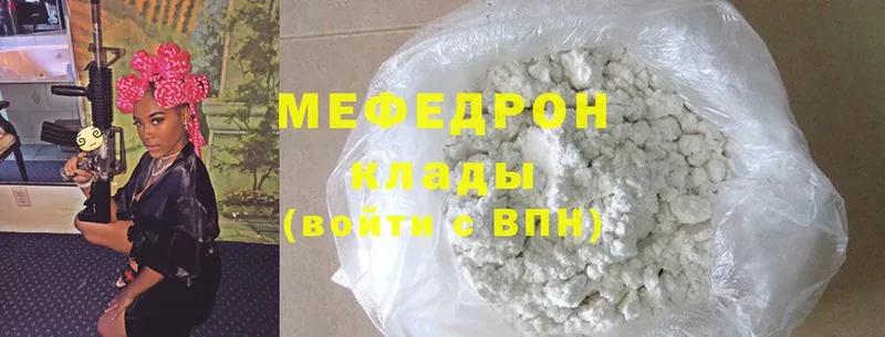 МЕГА   Куровское  МЯУ-МЯУ mephedrone 